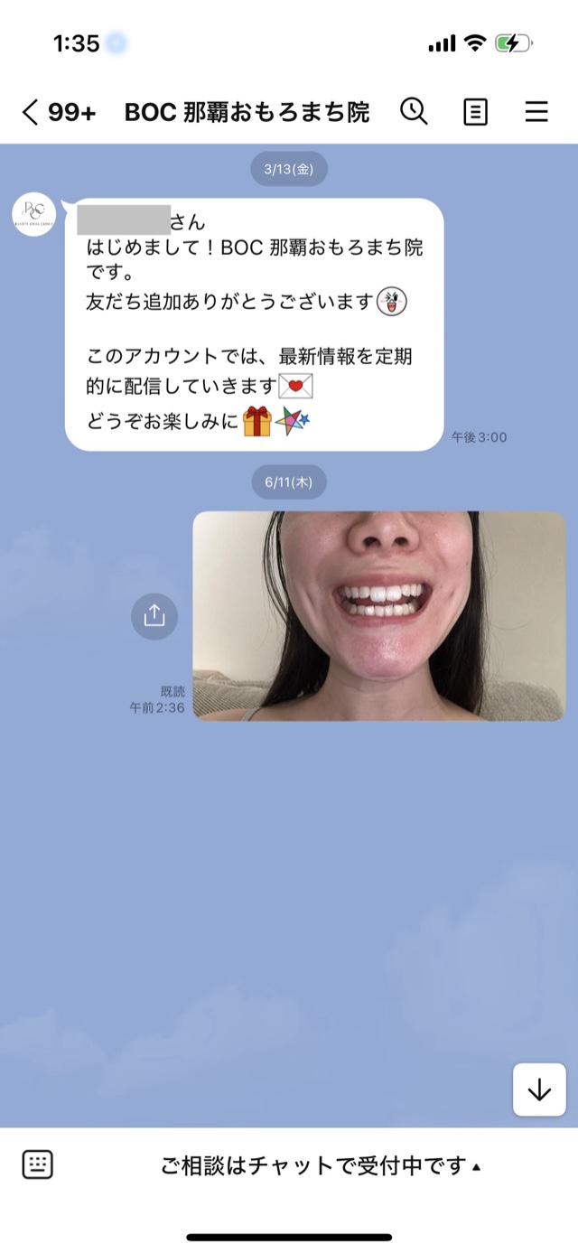 歯の写真を送るの画面