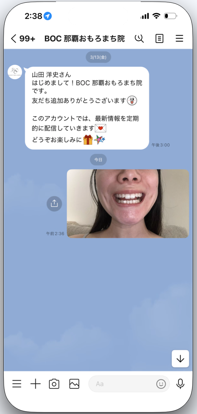 歯の写真を送るの画面